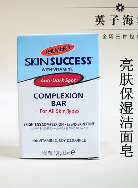 美国淘帕玛氏保湿滋养清洁洁面皂