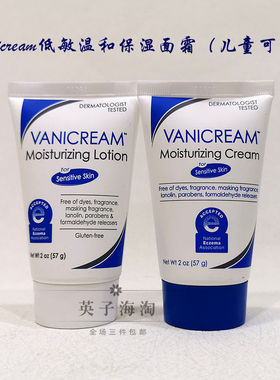 美国原装Vanicream薇霓肌本保湿补水低敏无香成人儿童乳液面霜57g