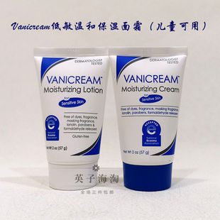 美国原装Vanicream薇霓肌本保湿补水低敏无香成人儿童乳液面霜57g