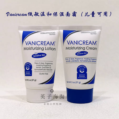 vanicream保湿补水儿童/宝宝面霜