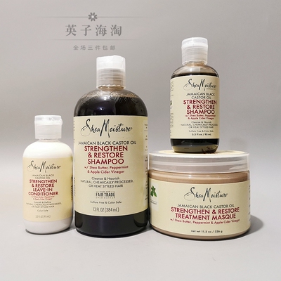 牙买加sheamoistur蓖麻油洗发水