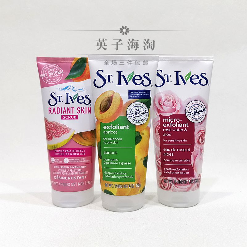 美国St.Ives杏子洁去角质磨砂膏