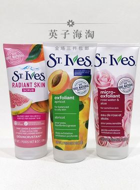 美国St. Ives粉柠檬清洁毛孔玫瑰芦荟亮肤杏仁核去角质面部磨砂膏