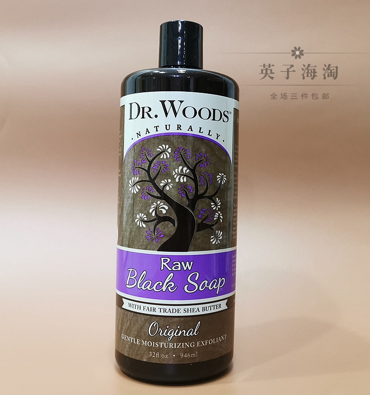 美国Dr.Woods液体皂洗衣沐浴洁面