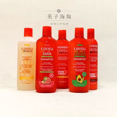 cantu/乳木果卷发免洗护发洗发水