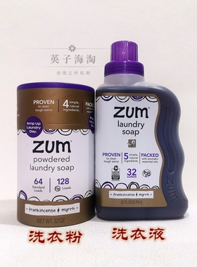 Zum浓缩清洁除污垢异味芳香植物精油洗手液乳香没药洗衣粉/洗衣液