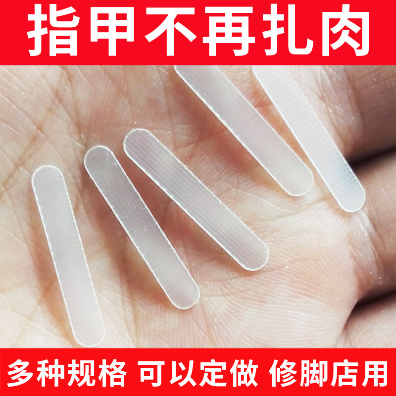 正甲贴片甲沟嵌甲矫正贴修脚趾专美甲/修甲套装