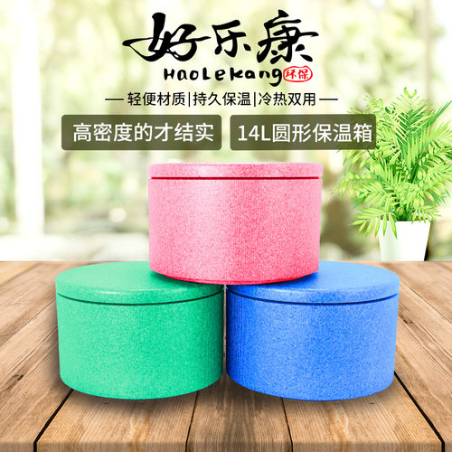素饼保温桶EPP泡沫好乐康