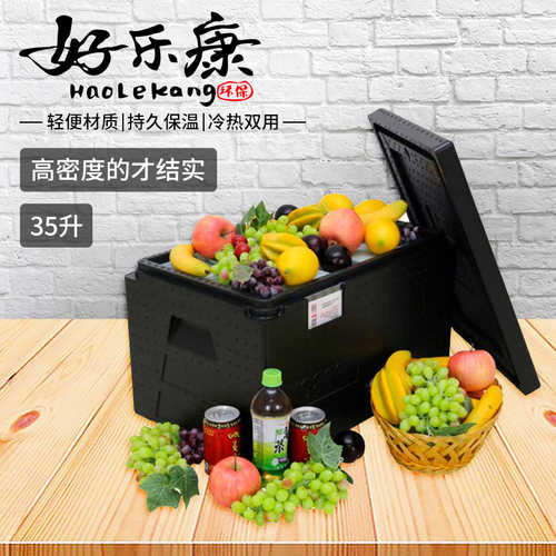 EPPBOX高密度泡沫箱冷藏运输