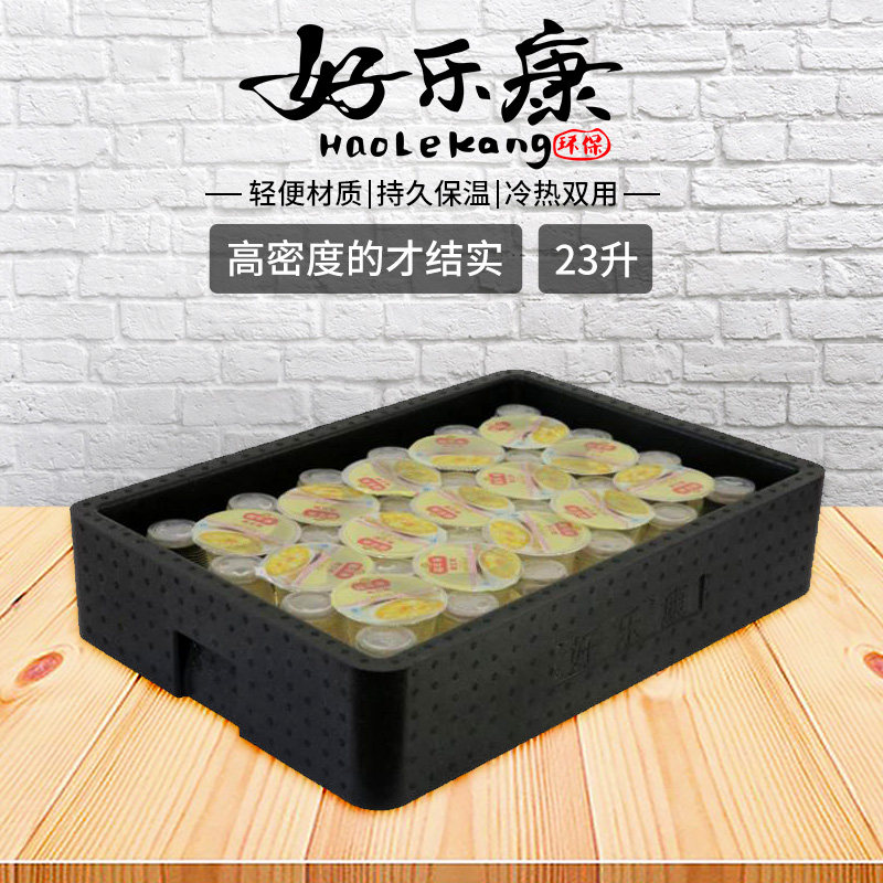 Heat insulation box Density EPP Foam box Steamed stuffed bun Steamed buns Cakes and Pastries Cakes Tray 23 rise[Good music and Sport]in the Outdoor/Mountaineer/Camping/Travel Goods , Stoves/Tableware/Picnic barbecue supplies , Ice pack/Ice Bucket , Ice pack  category - from Buy2taobao.com to provide professional Taobao agent buy service