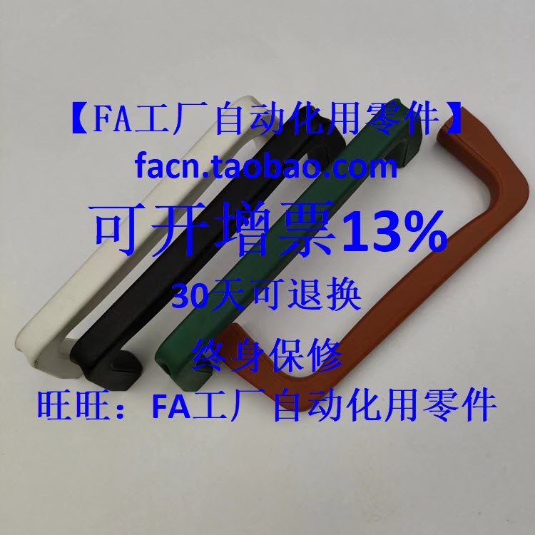 工厂直销替代米思米尼龙拉手