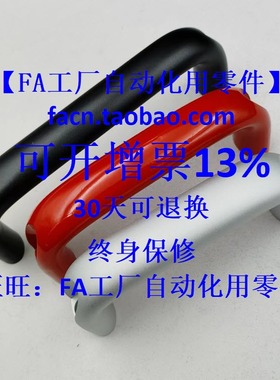 1210-116/132/164/196-BK/RD/SR 铝合金外装型拉手 椭圆形把手