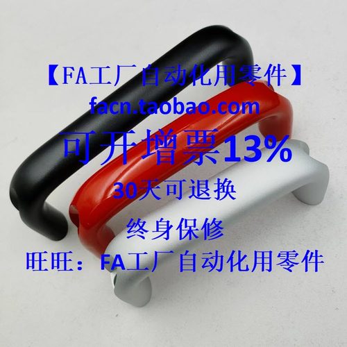 1210-116/132/164/196-BK/RD/SR 铝合金外装型拉手 椭圆形把手