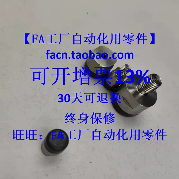 Товары от Fa工厂自动化部件