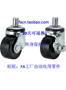 替代 米思米 CHJFN50A-40 80  CHJFN50B-40 80拧入型脚轮 矮型