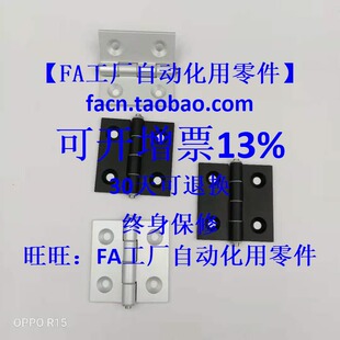 替代 米思米 MISUMI 铝合金蝶形铰链 合页 HHPSF845-6