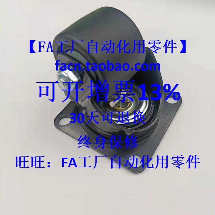 专业替换 米思米 CHJK75A/ 65A/CHJF65A/ CHJS65/75A脚轮 超重载