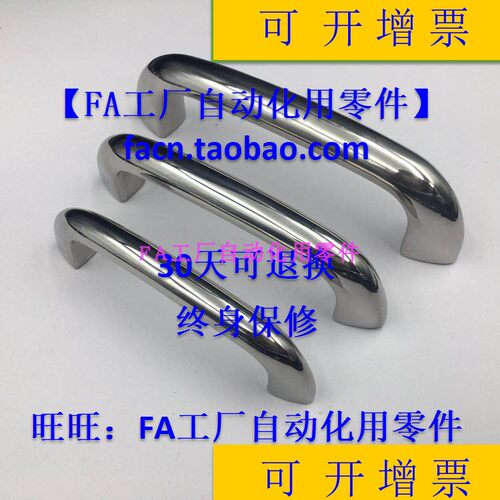 HHDS90/HHDSW90/104/122 板用拉手 塑料拉手内螺纹提手 把手