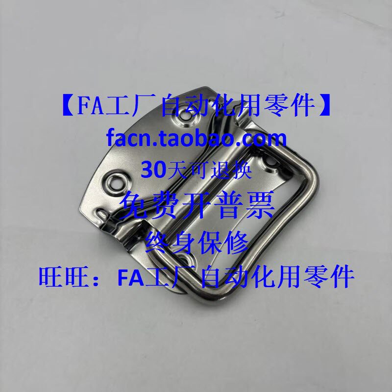 圆形拉手Y-MAE31-L85 箱用折叠型不锈钢304 现货