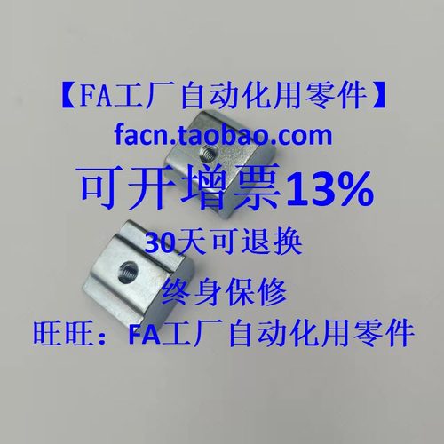 米思米 原装 HNTT6-3先装螺母/先装螺母/型材用螺母