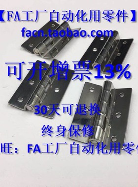 专业替代 HHSD1.2\2.3\3.2\5 不锈钢304 台阶式蝶形铰链