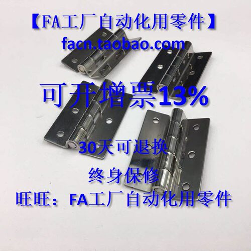 台阶蝶形铰链HHSD1.2\2.3\3.2\5