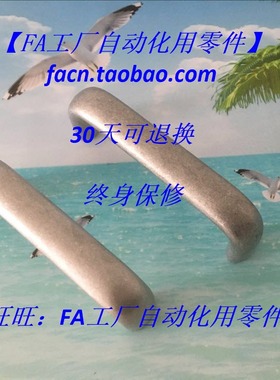 【替换】MISUMI UABLA26-300/椭圆拉手/铝合金拉手/拉手/把手