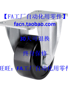 替代 日本 米思米 CHJK75A CHJK65A  固定 型 脚轮 超重载