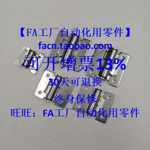 替代米思米扭矩蝶形铰链
