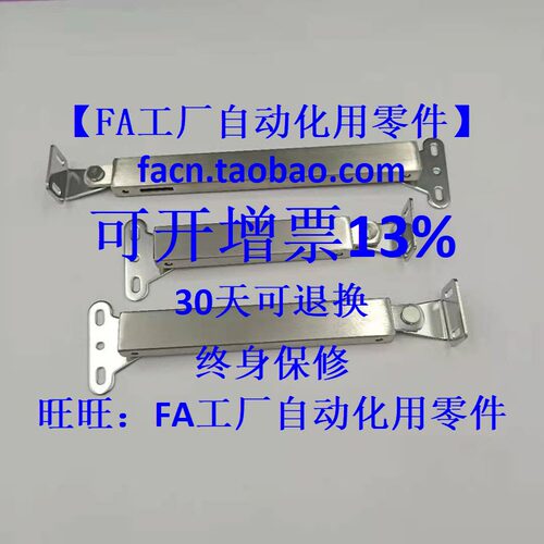 专业替代 MISUMI  /STYF129/STYF166 /STYF100撑杆 - 封面