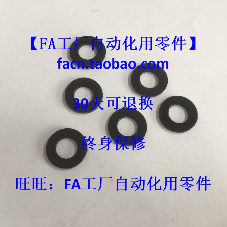 替代米思米 JZW8/10/12/17/21/23  无油树脂垫片 聚缩醛树脂型