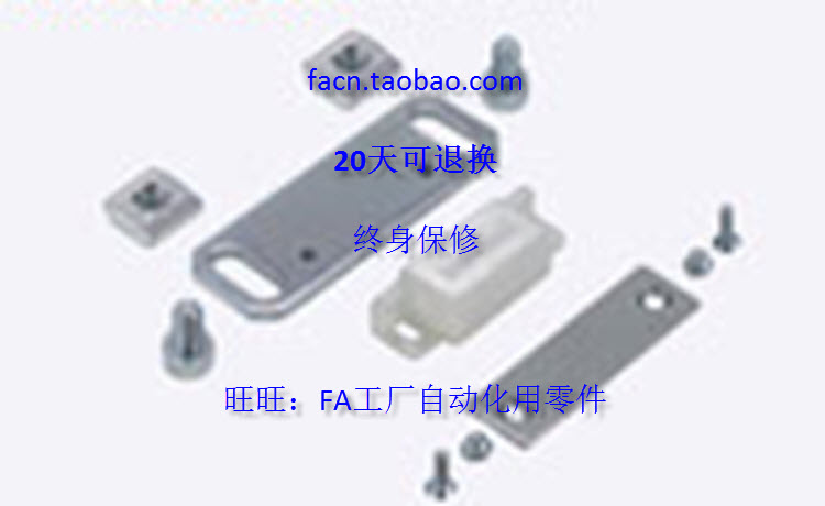 替换米思米 HMGCC8-1 HMGCC8-2 HMGCC6-3 面板安装用磁力扣组件