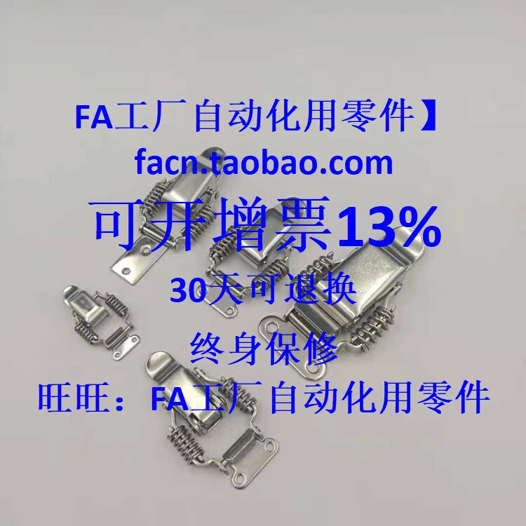 不锈钢304 PKSB2/ PKBS1 弹簧卡 搭扣