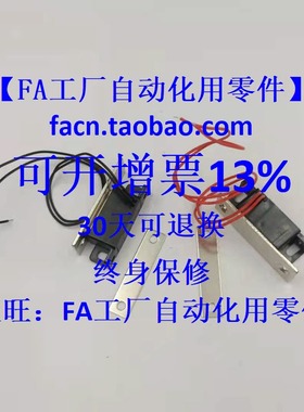 MGSR1 MGSR2 厂家直销导线型磁力扣 磁吸HGE01-36A 工业控制门吸