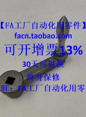 曲面摇手柄 NOCH/NSCH8/10/12/14/17/19/22转动型 不锈钢304材质