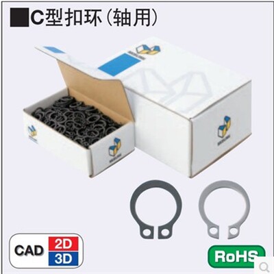 C型扣环卡簧轴用米思米