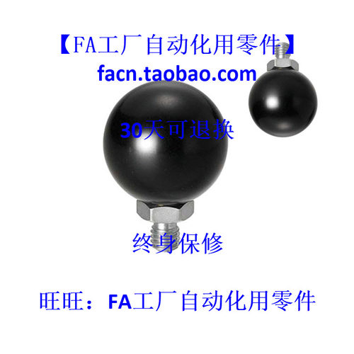 工厂直销替换米思米旋转球