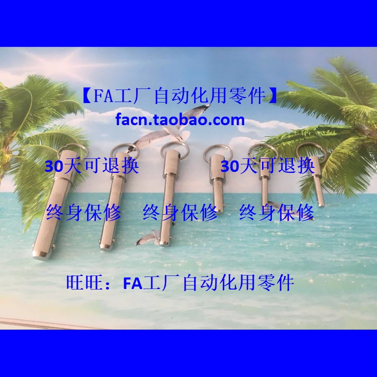 球头锁紧销 弹簧型 BLPS8-30 BLPS5 6 8 10 12 16-25 30 40 50 60