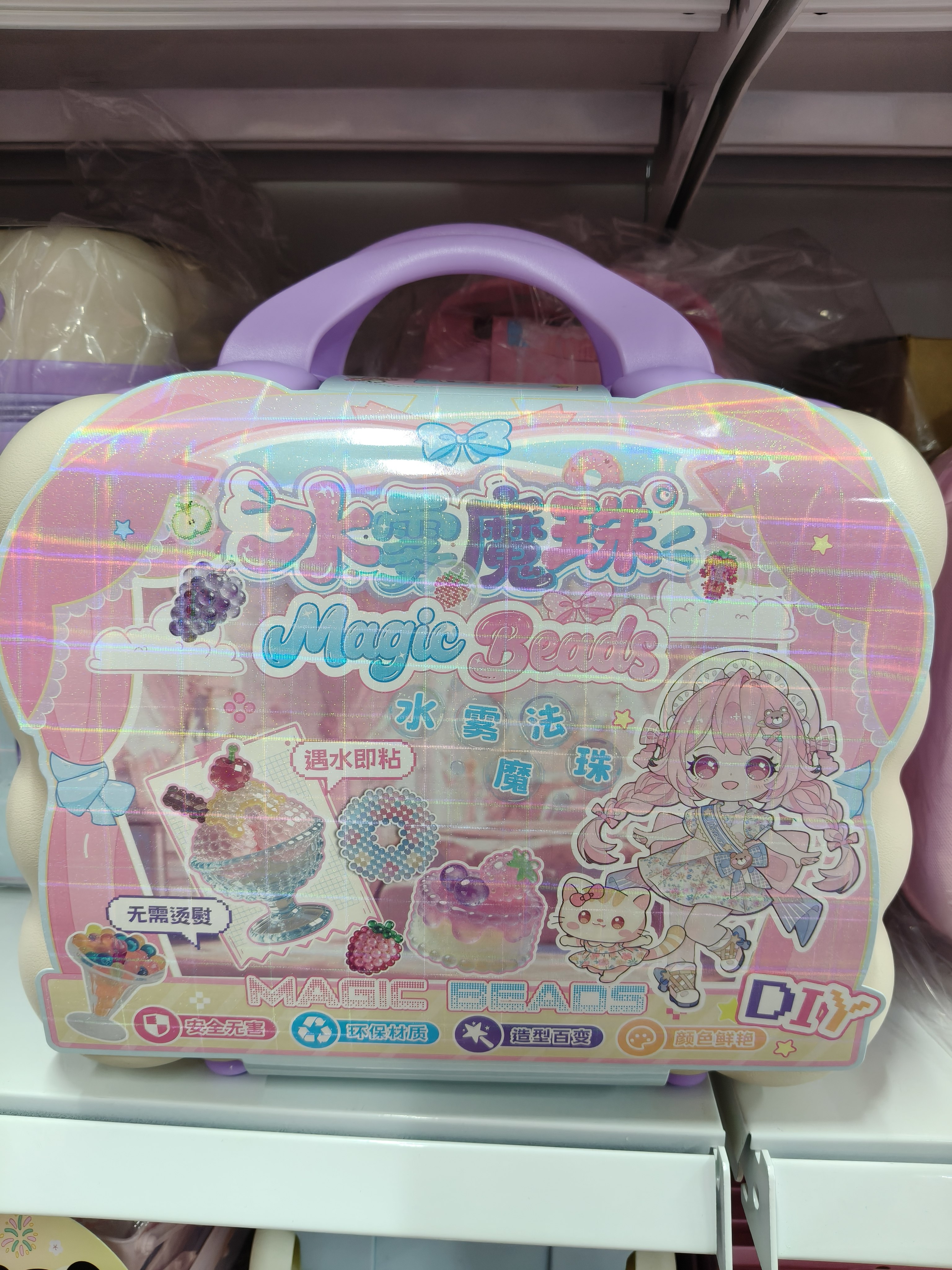 莱可集物新款水雾魔珠拼豆免熨烫过家家玩具