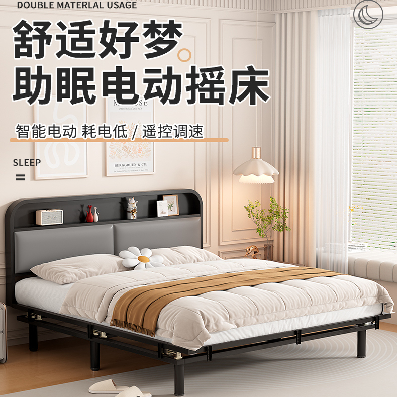 遥控电动助眠摇床成人