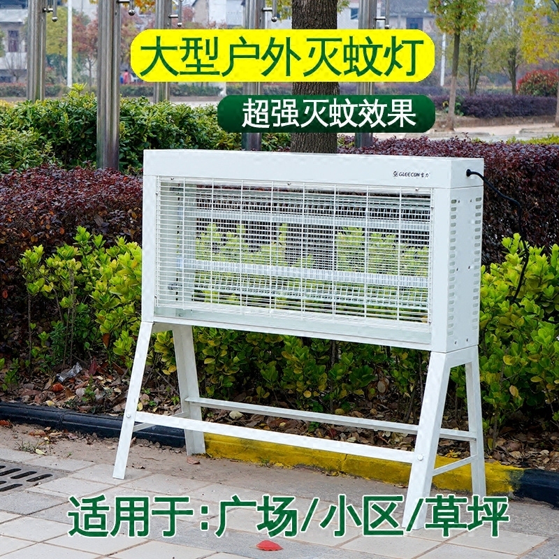 吉力大型户外防水灭蚊灯广场花园庭院小区室外防雨诱捕蚊蝇虫神器在类目 居家日用, 驱虫用品, 灭蚊灯/吸蚊机/灭蝇灯中 - 来自Buy2taobao.com提供专业的淘宝代购服务