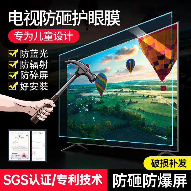 液晶电视机保护屏罩防砸55寸6电视机罩