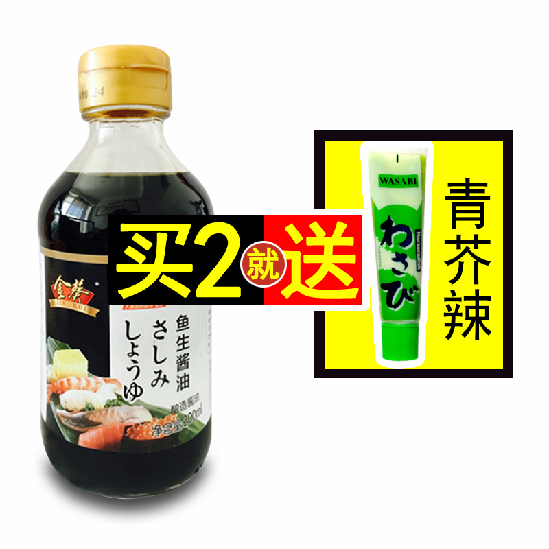 【顺手买】金葵鱼生200ml海鲜酱油