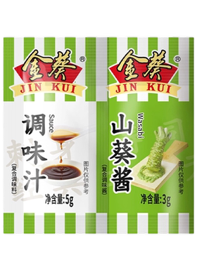 金葵山葵酱调味汁组合