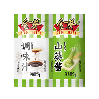 金葵山葵酱调味汁组合