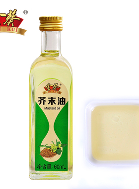 金葵芥末油60mL/瓶  寿司食材冷面凉拌菜调味油