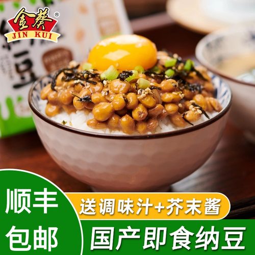 金葵日式即食纳豆大连