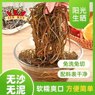 金葵！生晒干海带丝30g×6袋