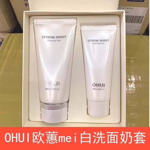 Ohui欧蕙美白洗面奶洁面深层清洁