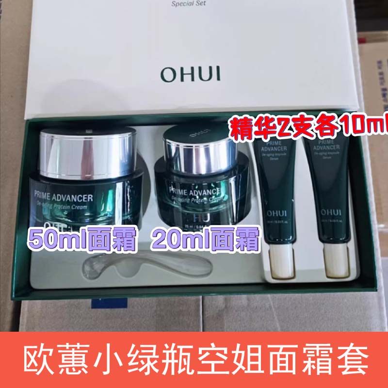 欧蕙小绿瓶面霜70ML增量款